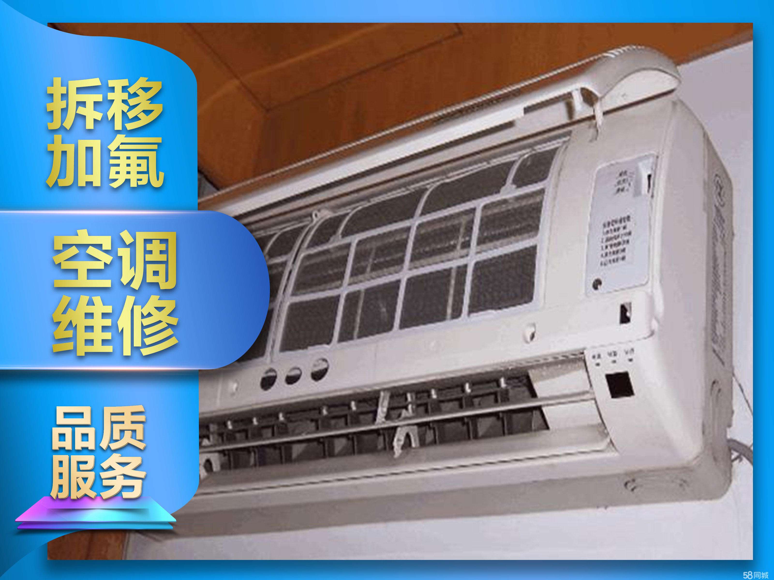 空调加氟谨防上当 空调加氟谨防上当